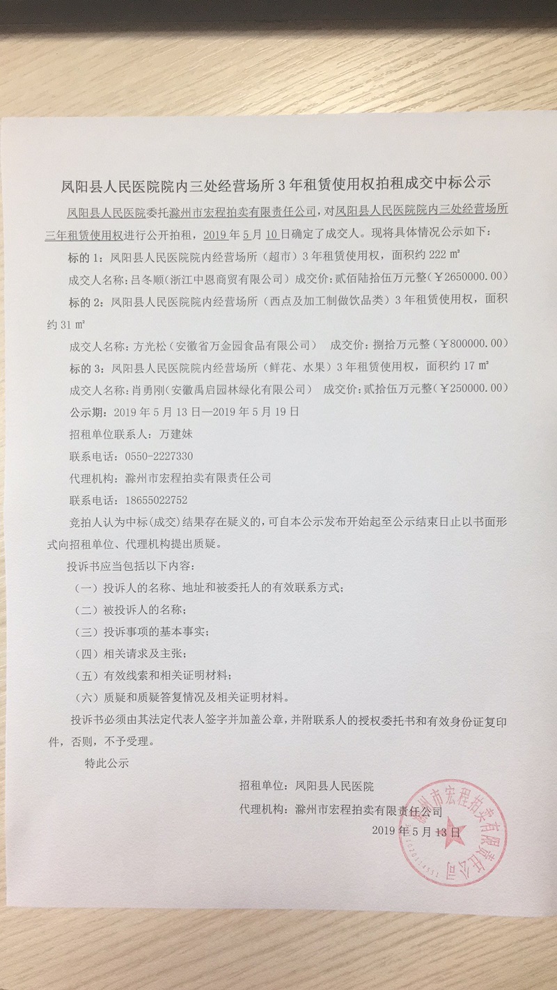 微信图片_20190513145617.jpg